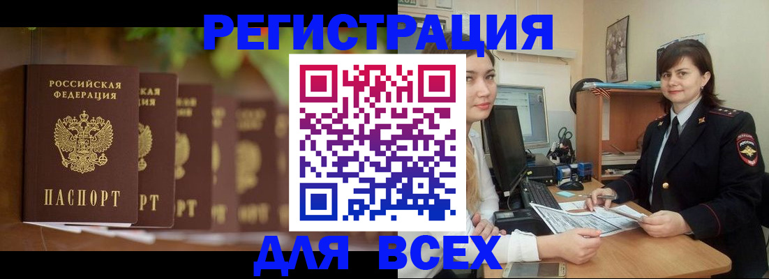 регистрация в Межгорье
