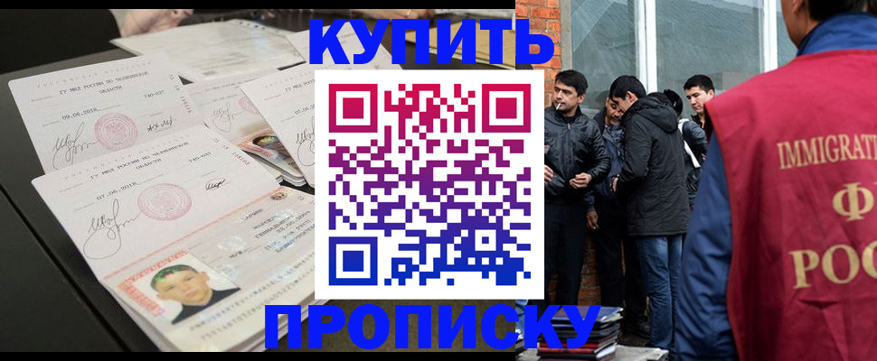 временная регистрация в квартире в Межгорье