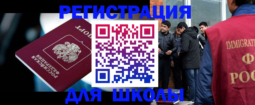 временная регистрация гарантия в Межгорье