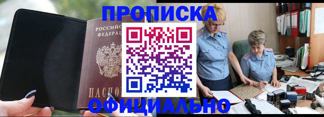 прописка иностранных граждан в Межгорье