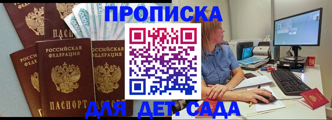 прописка поиск в Межгорье